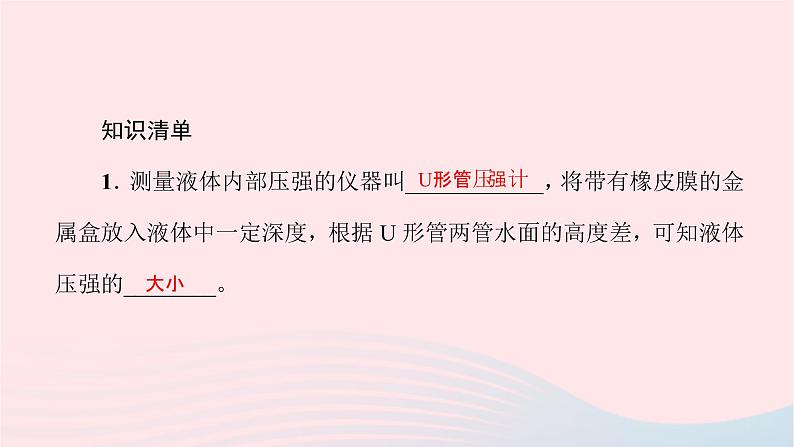 八年级物理全册10-4做功的快慢习题课件新版沪科版 (2)02