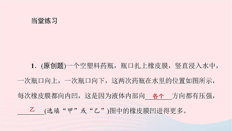 八年级物理全册10-4做功的快慢习题课件新版沪科版 (2)04