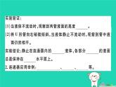 八年级物理全册第八章第二节科学探究液体的压强（第2课时液体压强的应用）习题课件（新版）沪科版