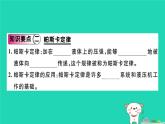 八年级物理全册第八章第二节科学探究液体的压强（第2课时液体压强的应用）习题课件（新版）沪科版