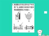 八年级物理全册第八章第二节科学探究液体的压强（第2课时液体压强的应用）习题课件（新版）沪科版