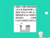 八年级物理全册第八章第二节科学探究液体的压强（第2课时液体压强的应用）习题课件（新版）沪科版