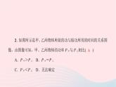八年級物理全冊10-4做功的快慢習(xí)題課件新版滬科版 (1)