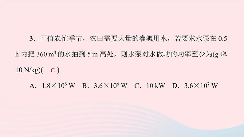 八年级物理全册10-4做功的快慢习题课件新版沪科版 (1)05