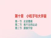 八年级物理全册第11章第一节至第三节习题课件新版沪科版 (1)