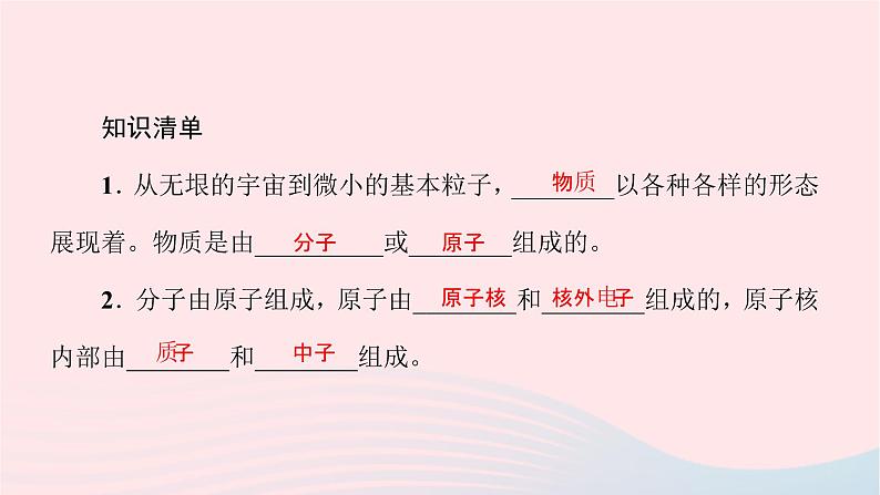 八年级物理全册第11章第一节至第三节习题课件新版沪科版 (1)02