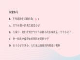 八年級(jí)物理全冊(cè)第11章第一節(jié)至第三節(jié)習(xí)題課件新版滬科版 (1)