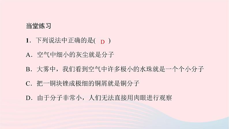 八年级物理全册第11章第一节至第三节习题课件新版沪科版 (1)04