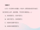 八年級(jí)物理全冊(cè)第11章第一節(jié)至第三節(jié)習(xí)題課件新版滬科版 (2)
