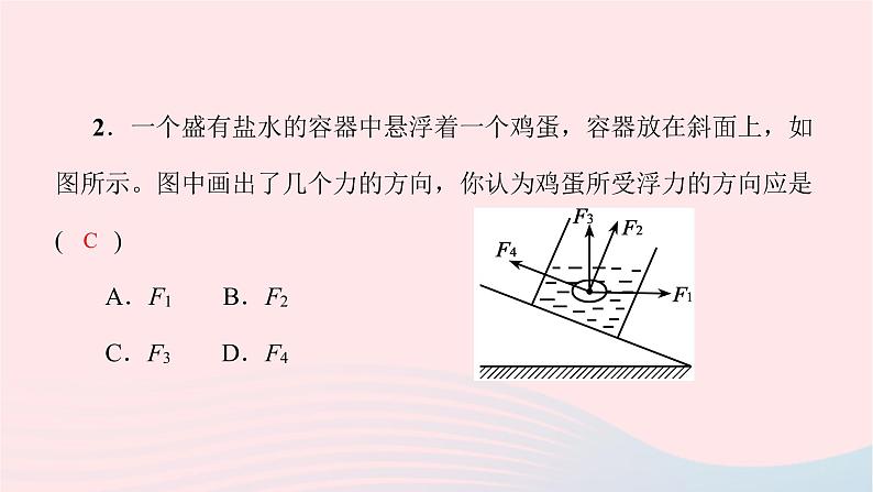 八年级物理全册第11章第一节至第三节习题课件新版沪科版 (2)04