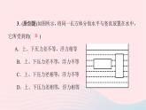 八年級(jí)物理全冊(cè)第11章第一節(jié)至第三節(jié)習(xí)題課件新版滬科版 (2)