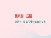 八年级物理全册10-5机械效率第1课时认识机械效率习题课件新版沪科版 (2)