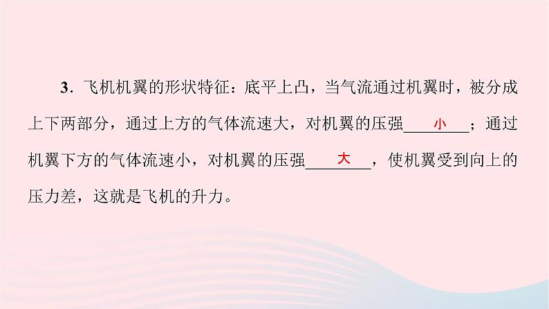 八年级物理全册10-5机械效率第1课时认识机械效率习题课件新版沪科版 (2)第3页