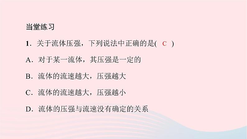 八年级物理全册10-5机械效率第1课时认识机械效率习题课件新版沪科版 (2)第4页