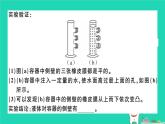 八年级物理全册第八章第二节科学探究液体的压强（第1课时液体压强的特点）习题课件（新版）沪科版