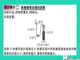 八年级物理全册第八章第二节科学探究液体的压强（第1课时液体压强的特点）习题课件（新版）沪科版