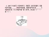 八年级物理全册第八章第四节流体压强与流速的关系习题课件新版沪科版 (1)
