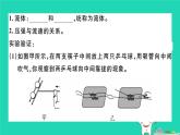 八年级物理全册第八章第四节流体压强与流速的关系习题课件（新版）沪科版