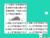 八年级物理全册第八章第四节流体压强与流速的关系习题课件（新版）沪科版