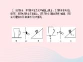 八年级物理全册第八章第一节压力的作用效果第1课时压力与压强习题课件新版沪科版 (1)
