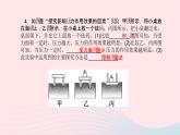 八年级物理全册第八章第一节压力的作用效果第1课时压力与压强习题课件新版沪科版 (1)