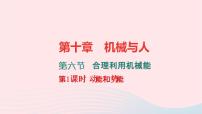 物理八年级全册第四节 流体压强与流速的关系习题ppt课件