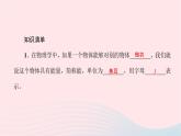 八年级物理全册第八章第四节流体压强与流速的关系习题课件新版沪科版 (2)