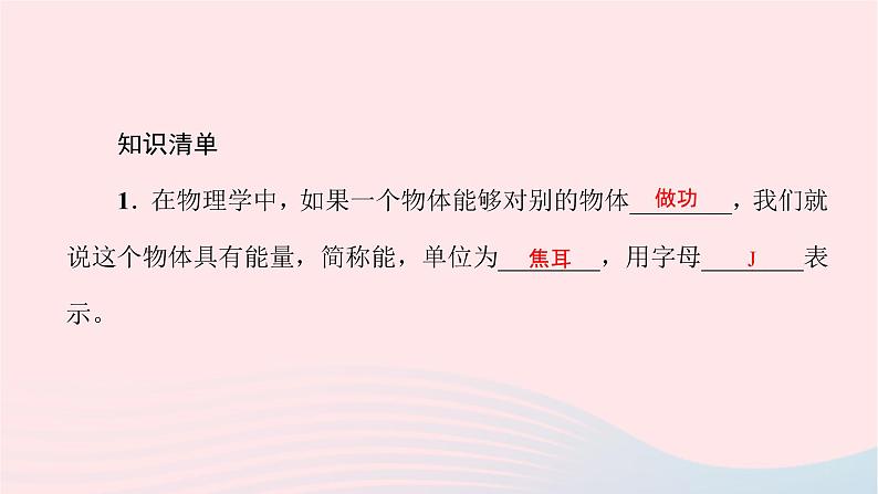 八年级物理全册第八章第四节流体压强与流速的关系习题课件新版沪科版 (2)02