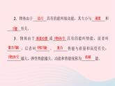八年级物理全册第八章第四节流体压强与流速的关系习题课件新版沪科版 (2)