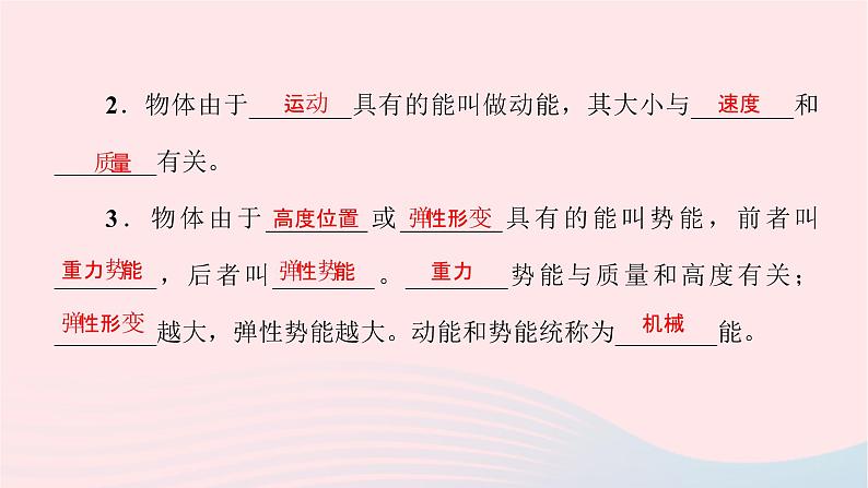 八年级物理全册第八章第四节流体压强与流速的关系习题课件新版沪科版 (2)03