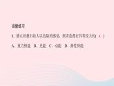 八年级物理全册第八章第四节流体压强与流速的关系习题课件新版沪科版 (2)