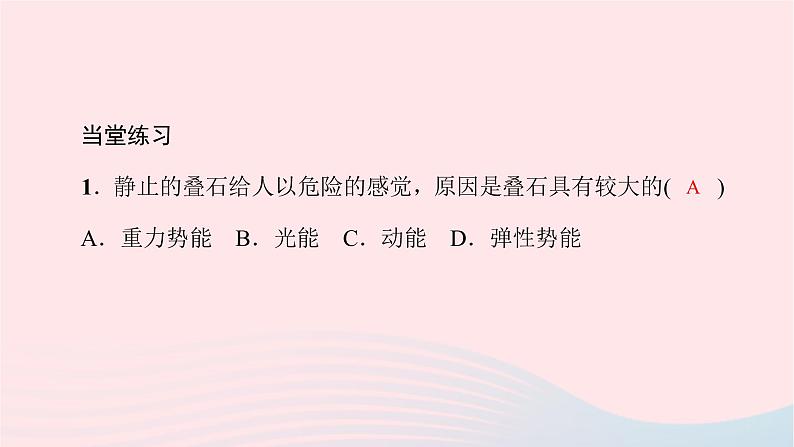 八年级物理全册第八章第四节流体压强与流速的关系习题课件新版沪科版 (2)04