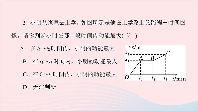 八年级物理全册第八章第四节流体压强与流速的关系习题课件新版沪科版 (2)05