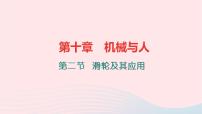 沪科版八年级全册第三节 空气的“力量”习题ppt课件