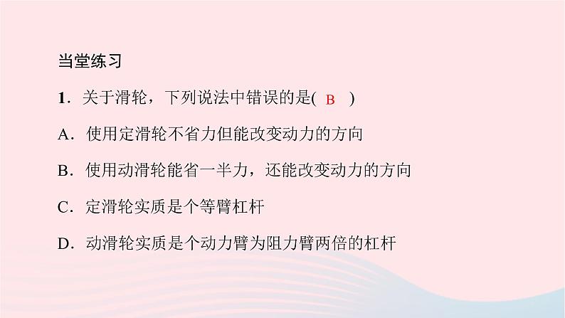 八年级物理全册第八章第三节空气的力量第1课时大气压强及其测量习题课件新版沪科版 (2)03