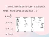 八年级物理全册第八章第三节空气的力量第1课时大气压强及其测量习题课件新版沪科版 (2)