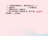 八年级物理全册第八章第一节压力的作用效果第2课时增大压强与减小压强习题课件新版沪科版 (1)