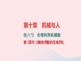 八年级物理全册第八章第一节压力的作用效果第1课时压力与压强习题课件新版沪科版 (2)