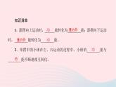 八年级物理全册第八章第一节压力的作用效果第1课时压力与压强习题课件新版沪科版 (2)