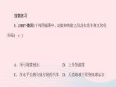 八年级物理全册第八章第一节压力的作用效果第1课时压力与压强习题课件新版沪科版 (2)