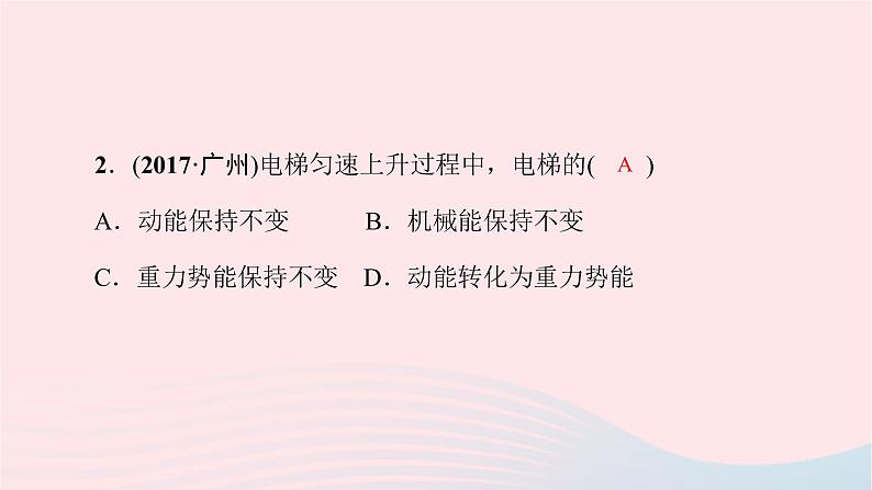 八年级物理全册第八章第一节压力的作用效果第1课时压力与压强习题课件新版沪科版 (2)04