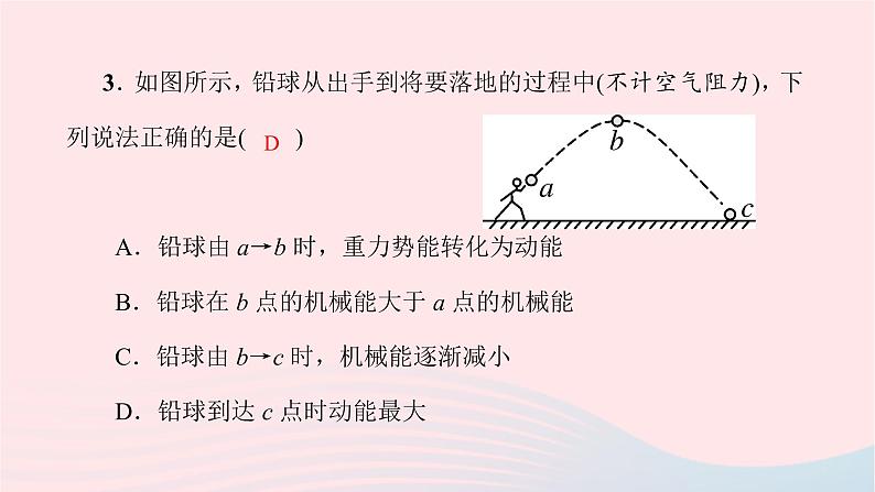 八年级物理全册第八章第一节压力的作用效果第1课时压力与压强习题课件新版沪科版 (2)05