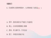 八年级物理全册第八章第一节压力的作用效果第2课时增大压强与减小压强习题课件新版沪科版 (2)