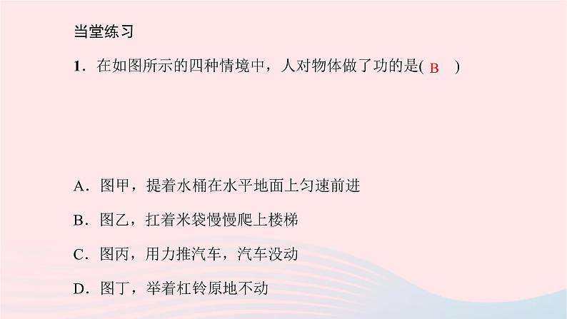 八年级物理全册第八章第一节压力的作用效果第2课时增大压强与减小压强习题课件新版沪科版 (2)03