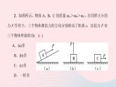 八年级物理全册第八章第一节压力的作用效果第2课时增大压强与减小压强习题课件新版沪科版 (2)