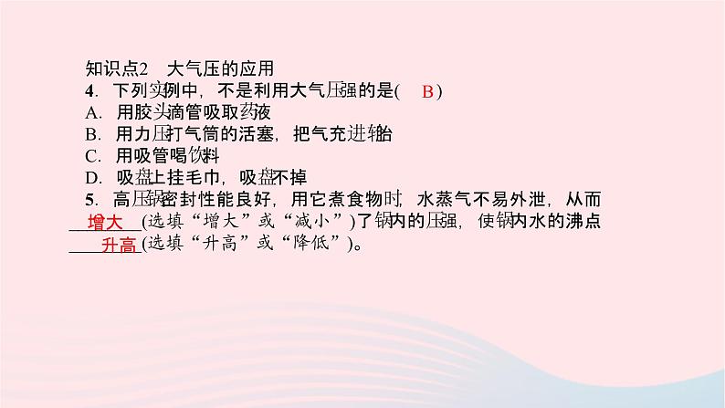 八年级物理全册第九章第三节物体的浮与沉第2课时浮沉条件的应用习题课件新版沪科版 (2)04