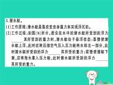 八年级物理全册第九章第三节物体的浮与沉（第2课时浮沉条件的应用）习题课件（新版）沪科版