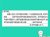 八年级物理全册第九章第三节物体的浮与沉（第2课时浮沉条件的应用）习题课件（新版）沪科版