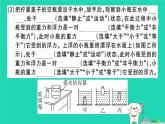 八年级物理全册第九章第三节物体的浮与沉（第1课时物体的浮沉条件）习题课件（新版）沪科版