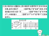 八年级物理全册第九章第三节物体的浮与沉（第1课时物体的浮沉条件）习题课件（新版）沪科版